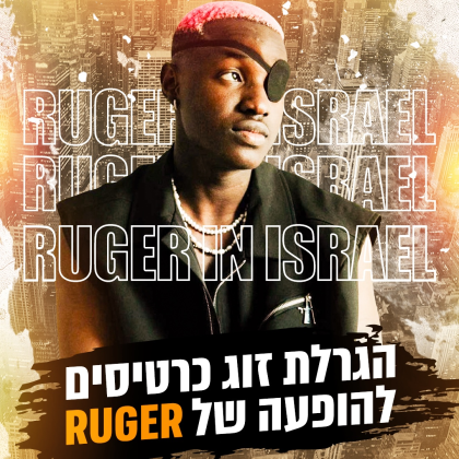 Singer Ruger grateful as he narrowly escapes the outbreak of war in Israel